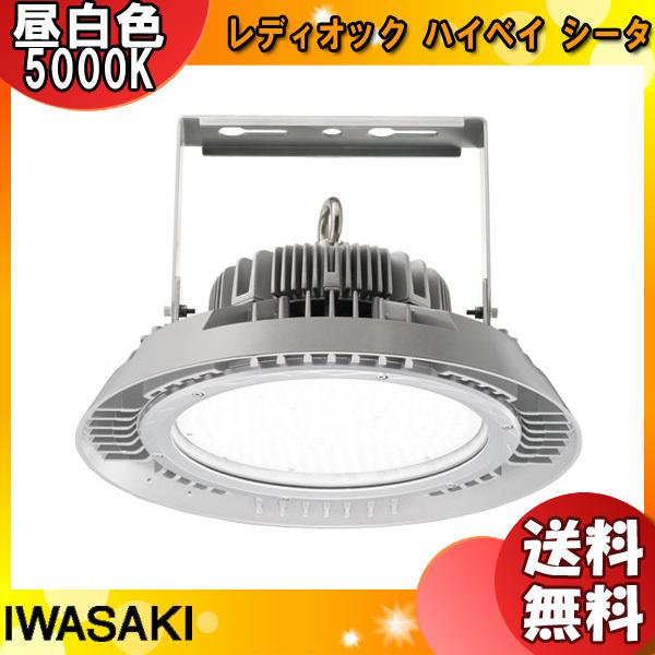 LEDioc 岩崎 EHWP25014W/NSAN9 レディオック ハイベイ シータ LEDioc 岩崎 EHWP25014W/NSAN9 レディオック ハイベイ シータ