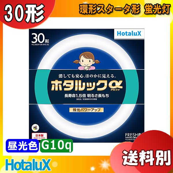 ホタルックα 30形 HotaluX FCL30EDF/28-SHG-A2 ホタルックα 30形 HotaluX FCL30EDF/28-SHG-A2
