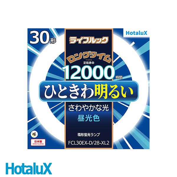 ホタルクス HotaluX 丸形蛍光灯 FCL30EX-D/28-XL2 30形 ライフルック
