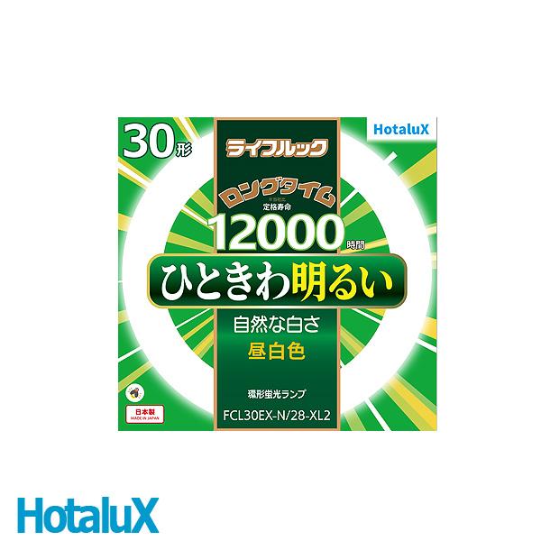 ホタルクス 「送料無料HotaluX FCL30EX-N/28-XL2 丸形蛍光灯 30