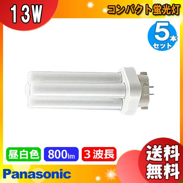 Panasonic パナソニック FDL13EX-NF3 ツイン2 ツイン蛍光灯 13