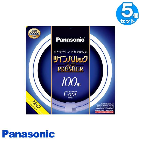 Panasonic パルックボール 100形 クール色 10個セット Panasonic（パナソニック） FHD100ECWLF3 ツインパルックプレミア 100