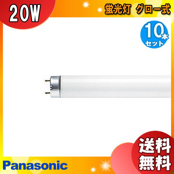 捕虫機用ケミカル蛍光灯20ワット Panasonic（パナソニック） FL20SBLKF3 捕虫器用蛍光灯 20形 FL20SBLK