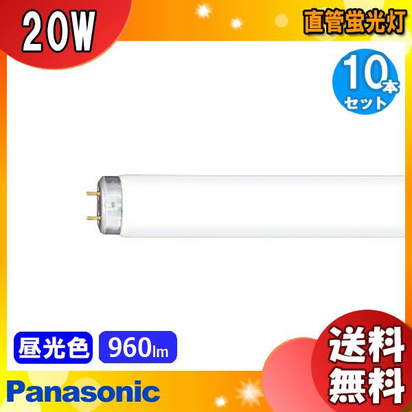 パナソニック FL20S・D 直管蛍光灯 23本 Panasonic（パナソニック） FL20S・DF3 昼光色 20形 20ワット 直管蛍光