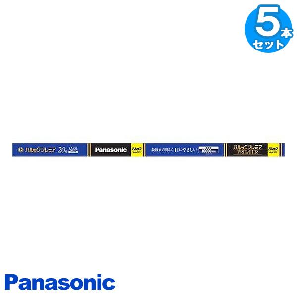 Panasonic（パナソニック） [5本セット]パナソニック FL20SSECW18XCF3