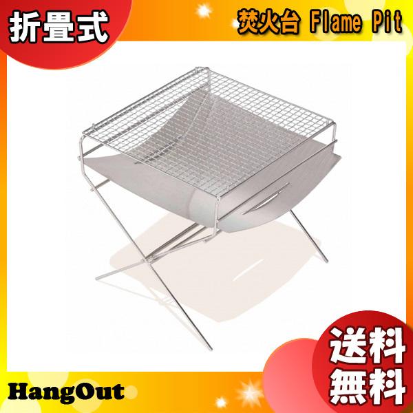 uʌivHangOut  Flame Pit tCsbgEΑ [P[Xt ܂肽 Lv  gݗĊȒP uv