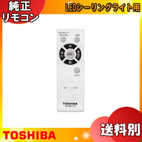 東芝ライテック [新品] 東芝 FRC-800T-LD LEDシーリングライト用  