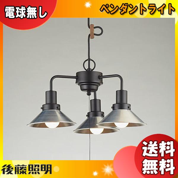 後藤照明 GLF-3462X ペンダントライト マッキンレー 3灯 電球別売 