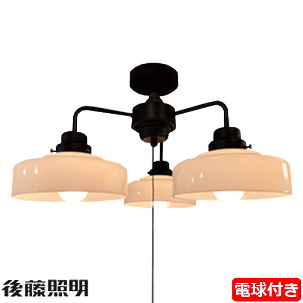 新品未使用　後藤照明　3547BK ３灯 後藤照明 後藤照明 GLF-3547BRX 外消しP1 3灯用シーリングライト