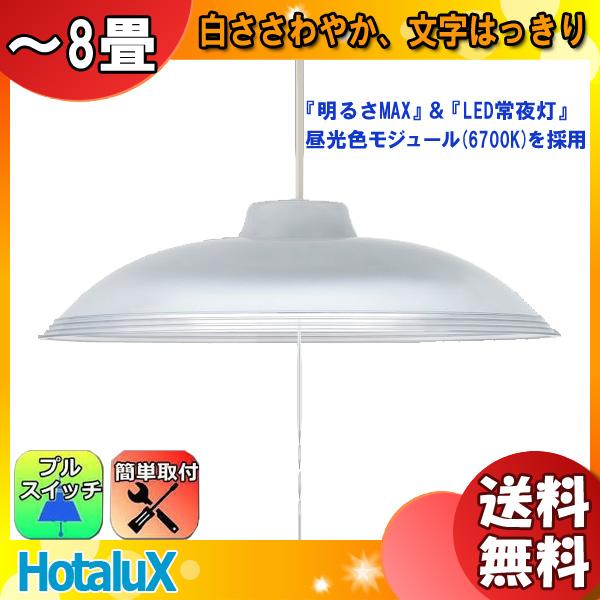 ホタルクス NEC HCDB0851-X LEDペンダントライト 8畳 調光 ホタルクス NEC HCDB0851-X LEDペンダントライト 8畳 調光
