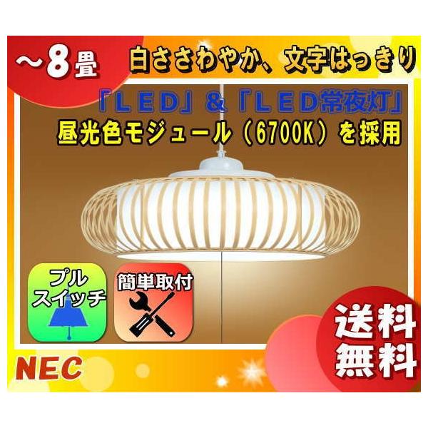 z^NX NEC HCDB0856 aLEDy_gCg 8  F ͂ ݂ 铔 Ha\ {uv