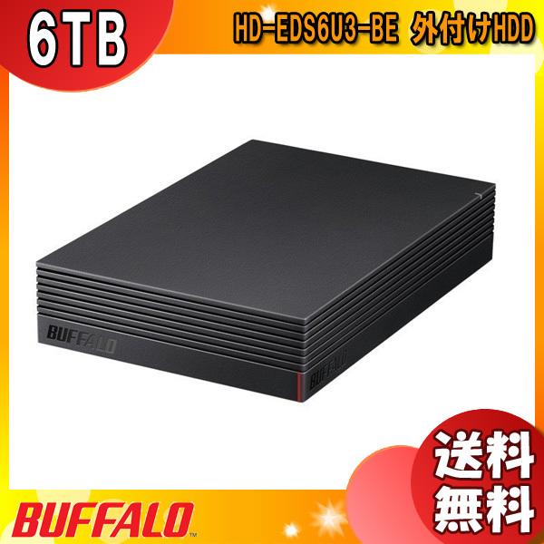 BUFFALO バッファロー HD-EDS6U3-BE 外付けHDD 6TB ブラック HDEDS6U3BE 「送料無料」