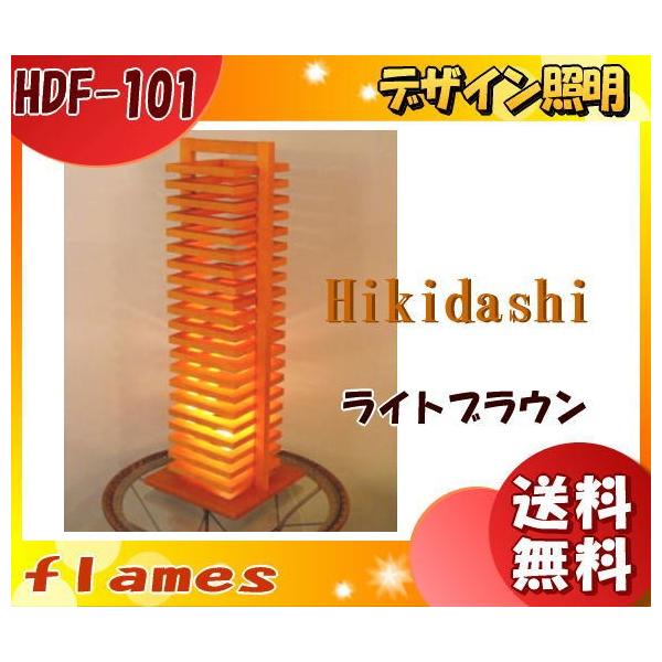フレイムス Flames  HIKIDASHI 間接照明 HIKIDASHIフレイムス Flames 間接照明木製スラットデザイン