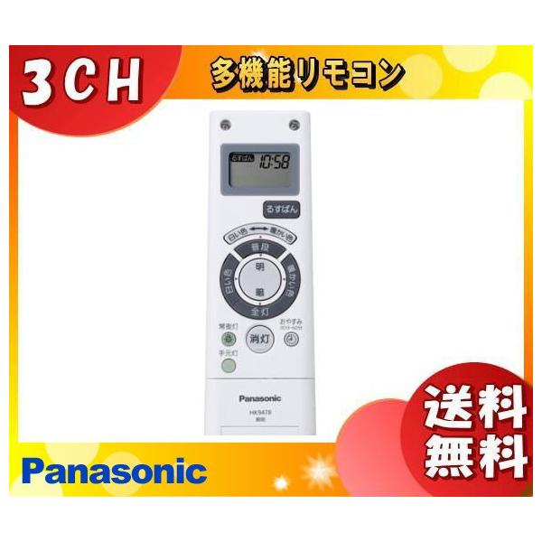 hk9478 照明 リモコン 部品の人気商品・通販・価格比較 - 価格.com