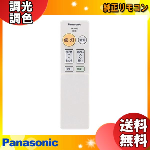Panasonic（パナソニック） [新品]パナソニック HK9493MM 純正リモコン
