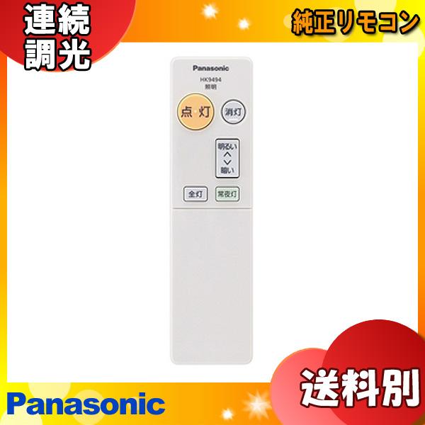 Panasonic [新品]パナソニック HK9494MM 純正リモコン LEDシーリング 
