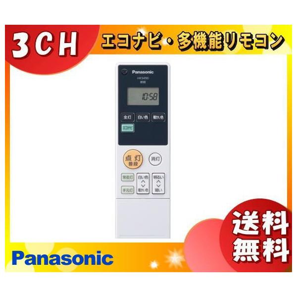 Panasonic シーリングライト リモコン タイマー 調光 調色LED照明 Amazon.co.jp: 照明 リモコン 電気 互換 代用 パナソニック 予備