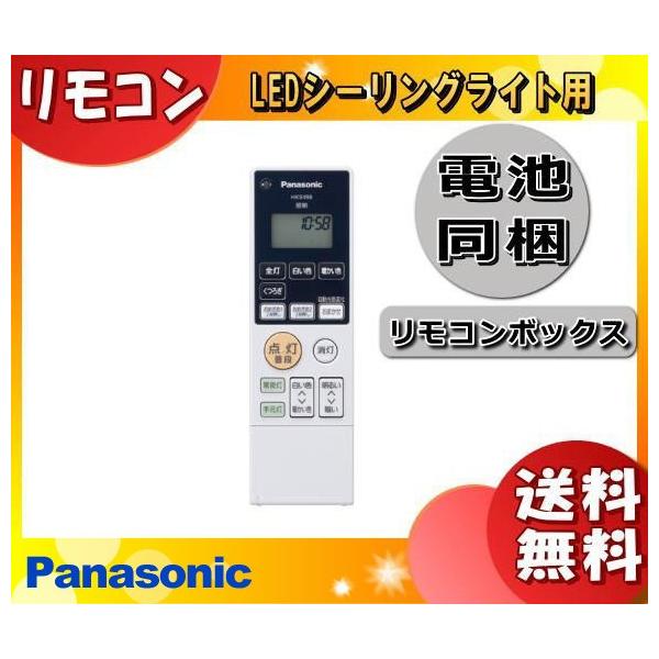 Panasonic リモコン HK9499MM 2zzhgl6 楽天市場】[新品]パナソニック HK9499MM LEDシーリングライト