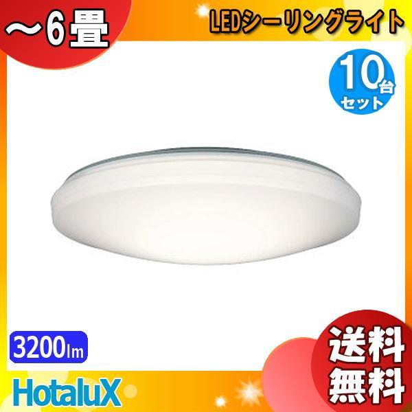 ホタルクス 10台特価 HLDC06258 NEC 6畳 LED シーリングライト 調光調