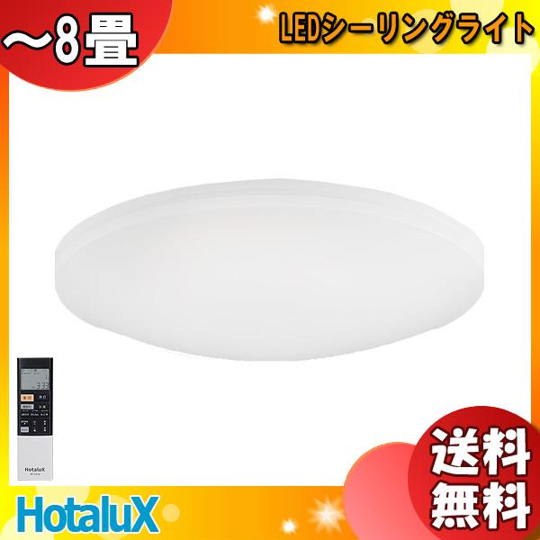 ホタルクス NEC HLDC08311SG LEDシーリングライト 8畳 調色×調光