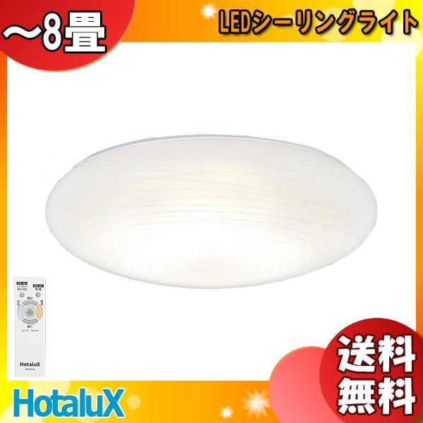 ホタルクス NEC HLDC08320SG LEDシーリングライト 8畳 調色×調光 ホタルック機能(安らぎモード付) カバー：糸巻き柄模様入  日本製「送料無料」
