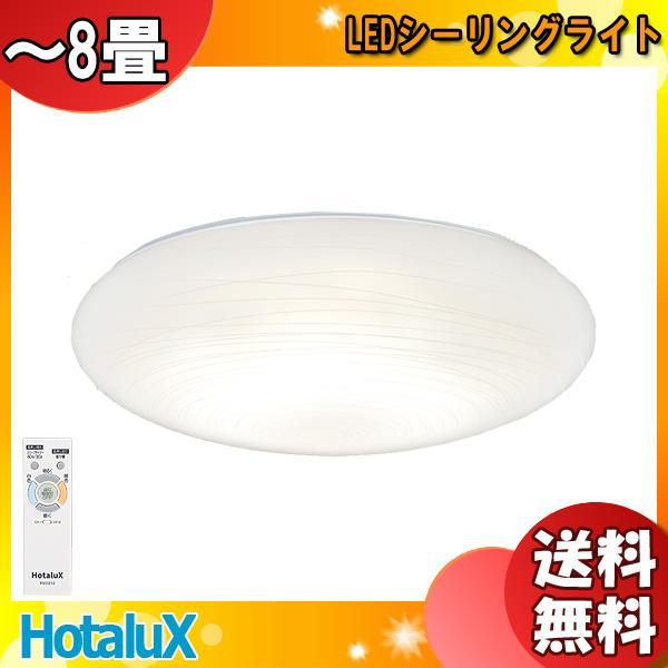 ホタルクス NEC HLDC08320SG LEDシーリングライト 8畳 調色×調光 ホタルクス NEC HLDC08320SG LEDシーリングライト 8畳 調色×調光
