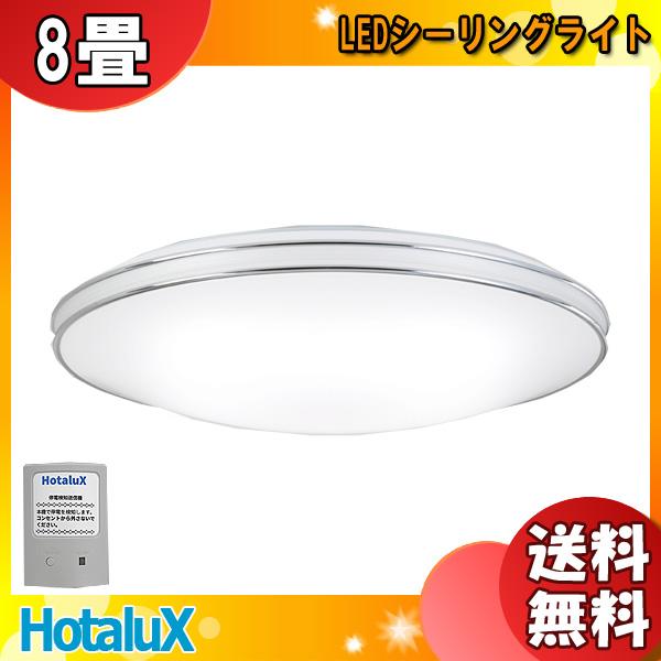 ホタルクス NEC HLDC08Q013 LEDシーリングライト 8畳 防災用 ホタルクス NEC HLDC08Q013 LEDシーリングライト 8畳 防災用
