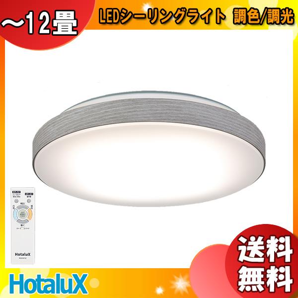 ホタルクス HLDZ12316SG シーリング 12畳 調光 昼光色 LED Amazon | HotaluX(ホタルクス) LEDシーリングライト HLDZ12316SG 適用