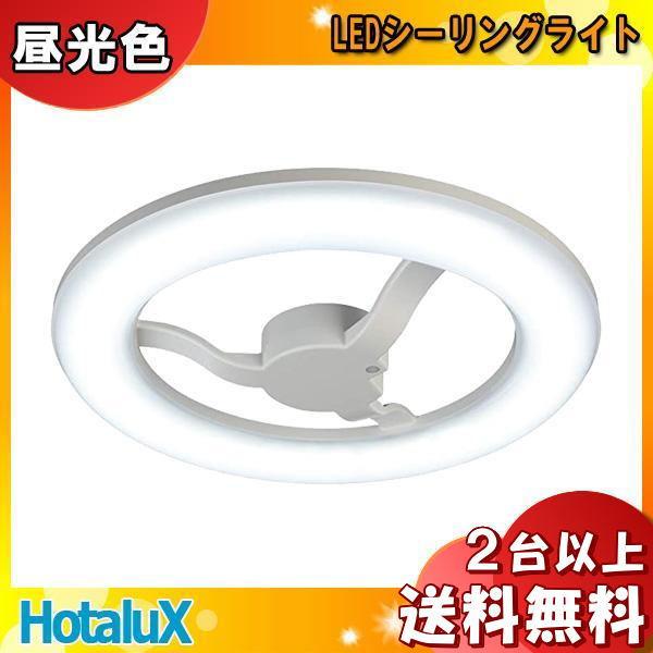 ホタルクス NEC HLDX0801 LEDシーリングライト 〜8畳 昼光色 ホタルクス NEC HLDX0801 LEDシーリングライト 〜8畳 昼光色