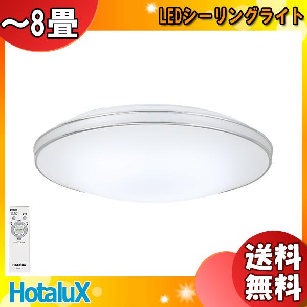 ホタルクス NEC HLDZ08302SG LEDシーリングライト 8畳 調光 明るさMAX 