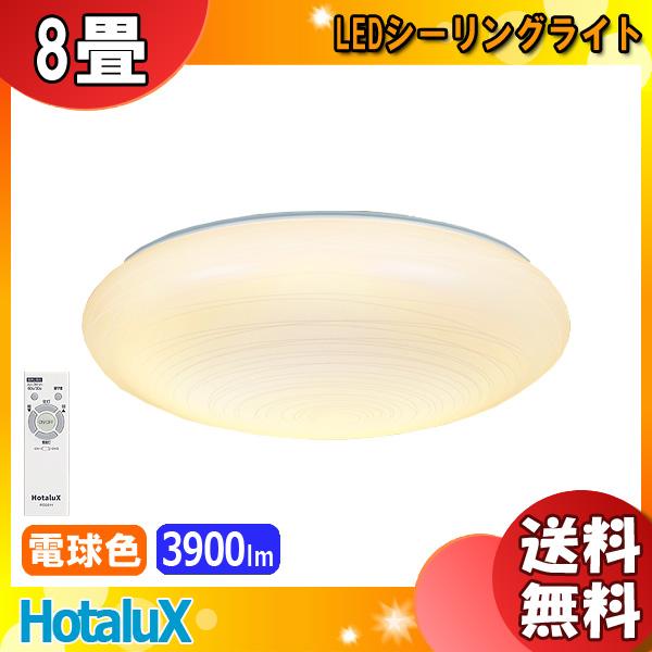 NEC HLDC08203 シーリングライト　８畳用　ホタルクス　× ２ 楽天市場】ホタルクス LEDシーリングライト 8畳 HLDZ08203(補修