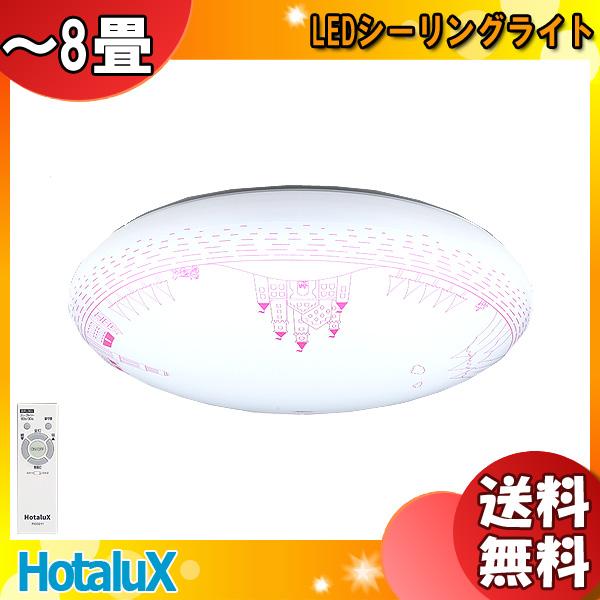 ホタルクス 「4日20時-3月3日1時59時までポイント10倍」 8畳 LED