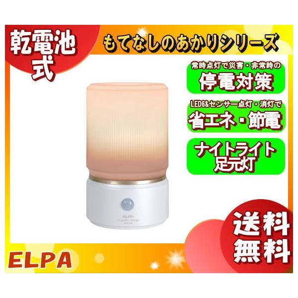 ELPA HLH-1202PW �i�C�g���C�g �d���F �Z���T�[�t���C�g HLH1202PW �u���������v