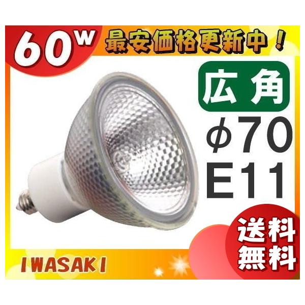 岩崎電気 アイ ダイクロクールハロゲン JDR110V60WUV/WK7/H/E11 (電球