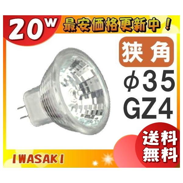 �u���������v[10�Z�b�g]��� JR12V20WUV/NK3 �_�C�N���n���Q�� 20W ���p 12V�p GZ4���� 35�~���a JR12V20WUVNK3