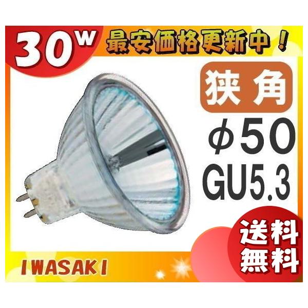 岩崎電気 アイ ダイクロクールハロゲンplus(省電力タイプ 岩崎電気 アイ ダイクロクールハロゲンplus(省電力タイプ