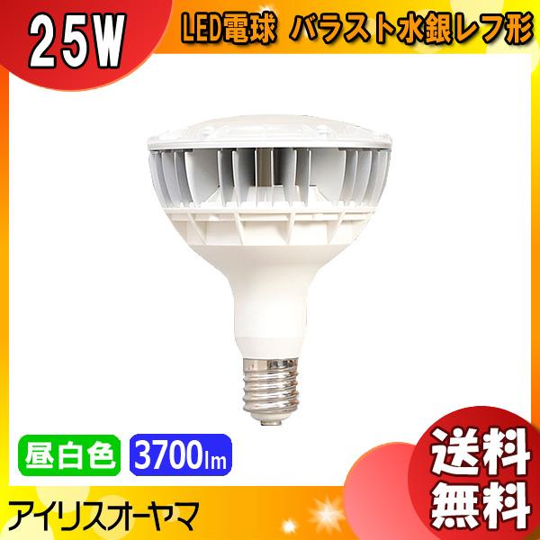 希少！！】 LEDランプ 反射形バラストレス水銀灯代替 300W 昼白色