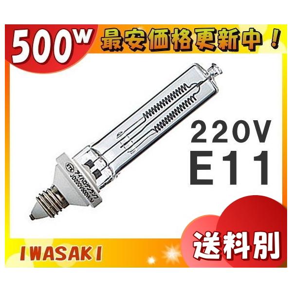 岩崎電気 アイ ハロゲンライト JD220V500W/M (電球・蛍光灯 岩崎電気 アイ ハロゲンライト JD220V500W/M (電球・蛍光灯