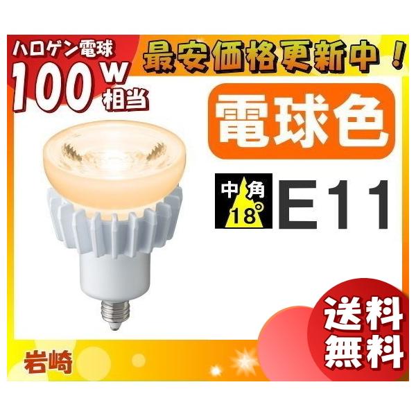 ��� LDR7L-M-E11 LED�d�� E11 7W �d���F ���p �n���Q���` LDR7LME11�u���������v�uFR�v