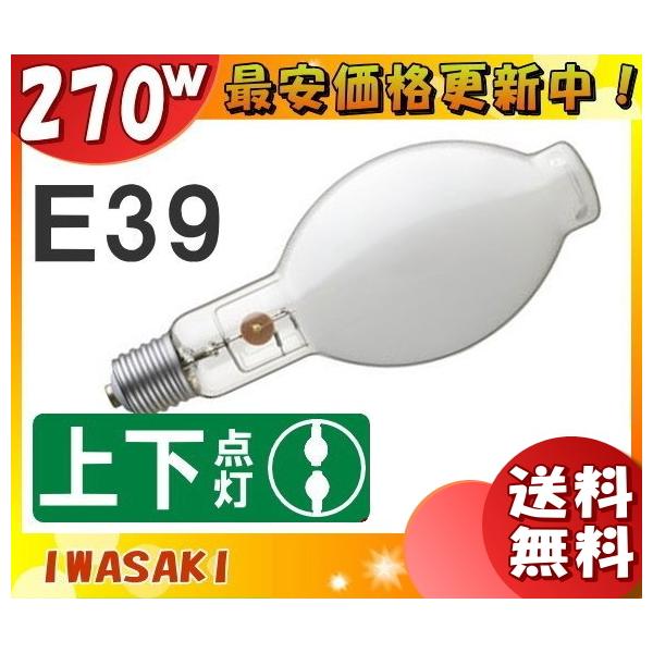 9本セット岩崎電気 FECセラルクスエースPRO2 270W M270FCELSP2-W
