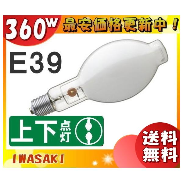 セラミックメタルハライドランプM360FCEL SP2-W/BUD　2個セット セラミックメタルハライドランプM360FCEL SP2-W/BUD 2個セット