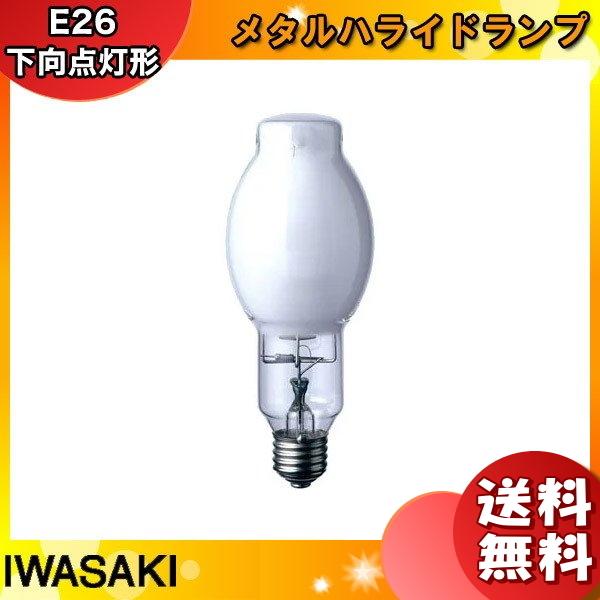 (法人限定)岩崎 MF100LSH/BUP メタルハライドランプ 100W 蛍光形 下向点灯 E26 MF100LSHBUP「送料無料」「JJ」