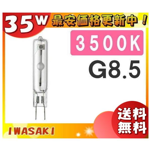 uv MT35CE-WW/G8.5 Z~bN^nChv 35W ` Cӓ_ F G8.5 MT35CEWWG85