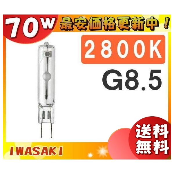 uv MT70CEH-L/G8.5 Z~bN^nChv 70W ` Cӓ_ gF G8.5 MT70CEHLG85