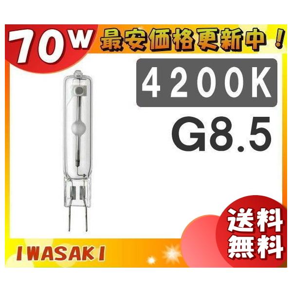 uv MT70CEH-W/G8.5 Z~bN^nChv 70W ` Cӓ_ F G8.5 MT70CEHWG85