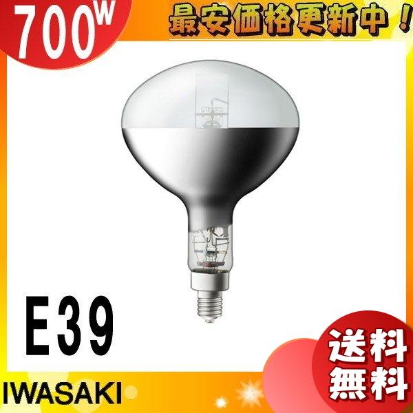 岩崎電気 「送料無料」岩崎 HR700N 水銀ランプ 700W E39 反射形 岩崎電気 「送料無料」岩崎 HR700N 水銀ランプ 700W E39 反射形