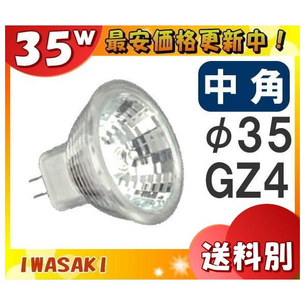 12VダイクロハロゲンJR12V50WUV/MK5EZ/HA.UVカット 10個 12VダイクロハロゲンJR12V50WUV/MK5EZ/HA.UVカット 10個 岩崎