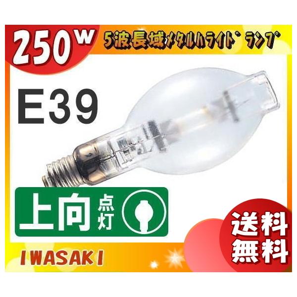 岩崎電気 FECマルチハイエースH メタルハライドランプ MT250LSH/BH FECマルチハイエースH | メタルハライドランプ | 岩崎電気