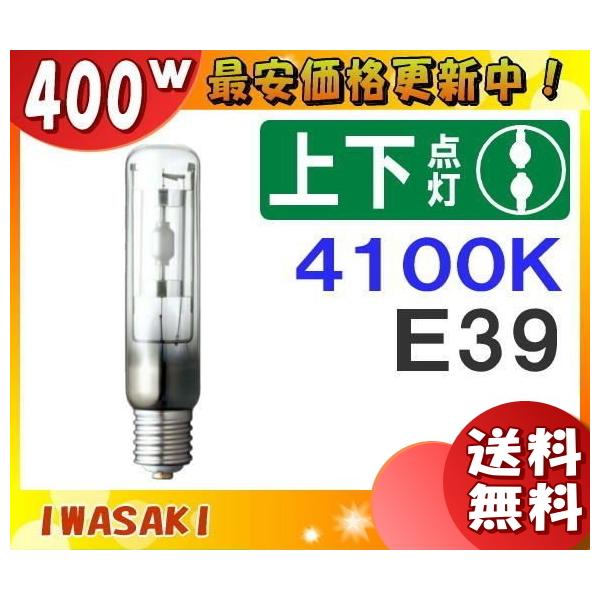 岩崎電気 セラルクス MT400CE-W/BUD (電球・蛍光灯) 価格比較 - 価格.com