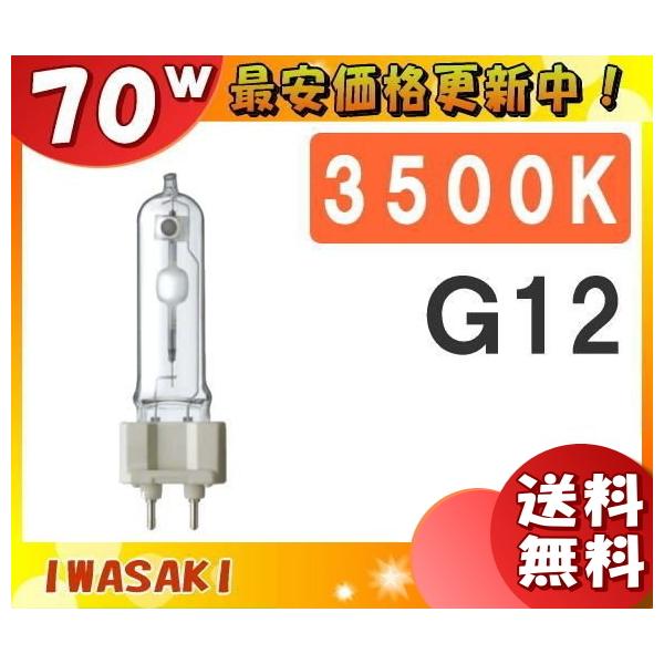 uv MT70CEH-WW/G12 Z~bN^nChv 70W ` Cӓ_ F G12 MT70CEHWWG12